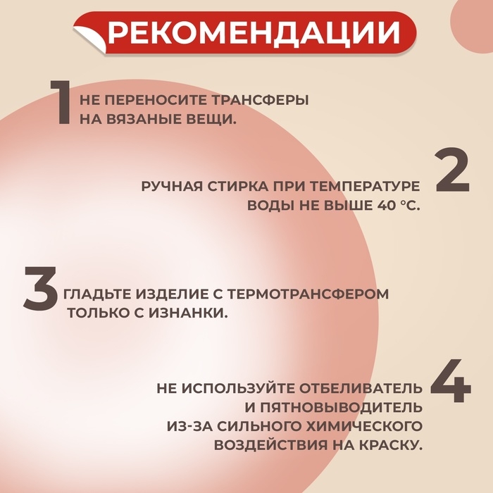 Термотрансфер &laquo;Енот в очках&raquo;, 16,5 &times; 19 см, цена за 1 лист