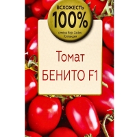 Семена Томат Бенито F1, &laquo;Всхожесть 99%&raquo;, 10 шт.