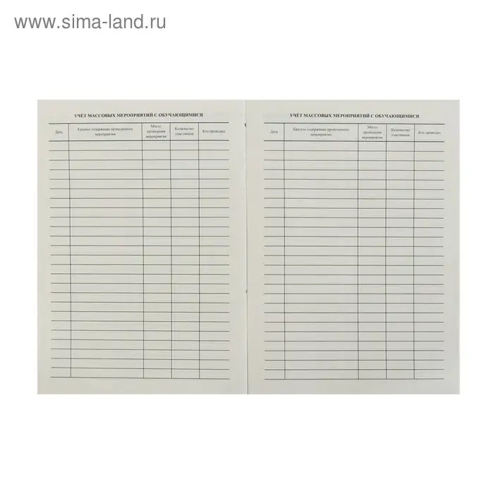 Журнал учёта работы педагога дополнительного образования в объединении (секции, клубе, кружке) А4, 20 листов, обложка офсет 120 г/м&sup2;, блок писчая бумага 60 г/м&sup2;