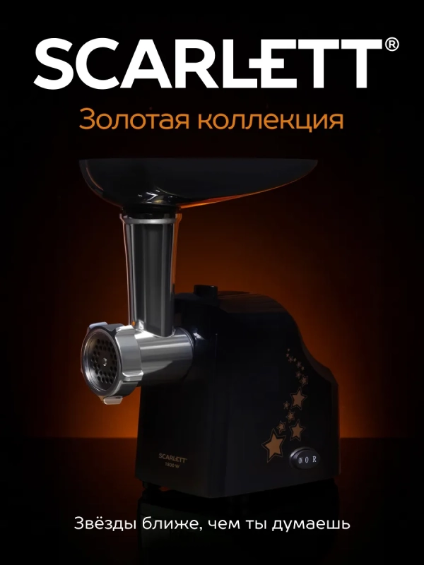 Мясорубка электрическая с насадками и овощерезкой