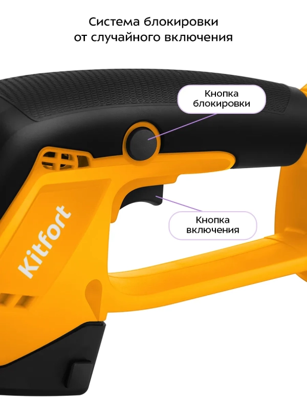 Кусторез аккумуляторный садовый КТ-4303 - 18 Вт