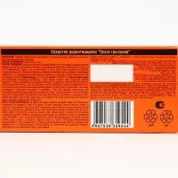 Зерновая приманка от грызунов "Грызунофф оффлайн", 200 г