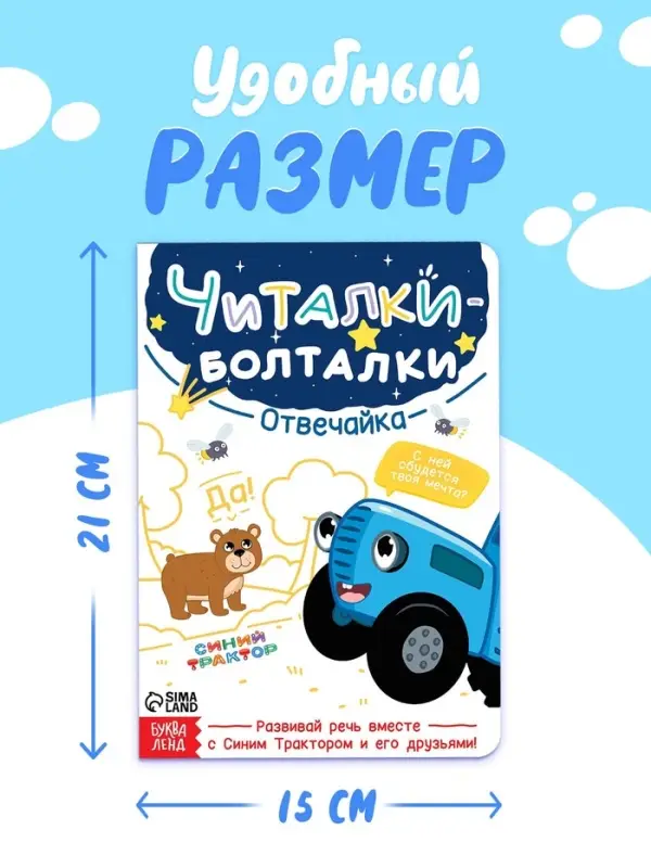 Набор картонных книг &laquo;Стихи-болтушки. Синий трактор&raquo;, 4 шт. по 10 стр., А5