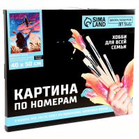 Картина по номерам на холсте с подрамником &laquo;Воздушные мечты&raquo;, 40 х 50 см