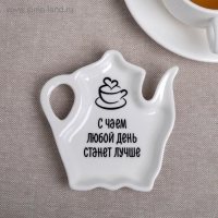 Подставка керамическая &laquo;С чаем день станет лучше&raquo;, 10 х 10 см, цвет белый