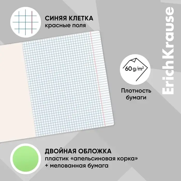 Тетрадь 24 листа, ErichKrause &laquo;Классика CoverPrо Neon&raquo;, в клетку, пластиковая обложка, блок офсет, 100% белизна, зелёная