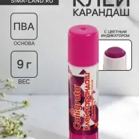 Клей-карандаш 9 грамм PVA ЦВЕТНОЙ, с цветным индикатором, обесцвечивающийся после высыхания