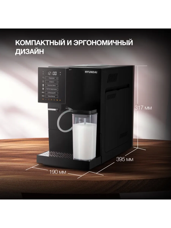 Кофемашина HAM-5405 черный