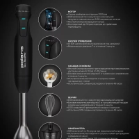 Блендер погружной PHB 1510GL Silent мощный для кухни