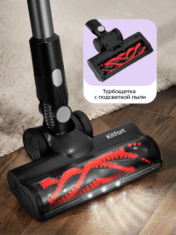 Беспроводной вертикальный пылесос КТ-5549 - 350 Вт