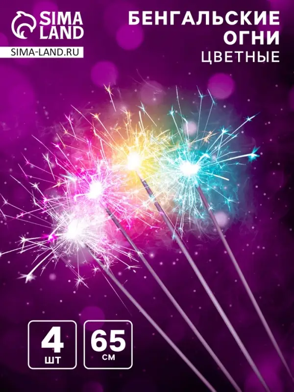 Бенгальские огни, 65 см, 4 штуки, &laquo;Цветопламенные&raquo;
