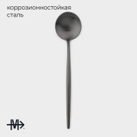 Набор столовых ложек из нержавеющей стали Magistro &laquo;Фолк&raquo;, длина 21,5 см, 6 шт, цвет серебряный