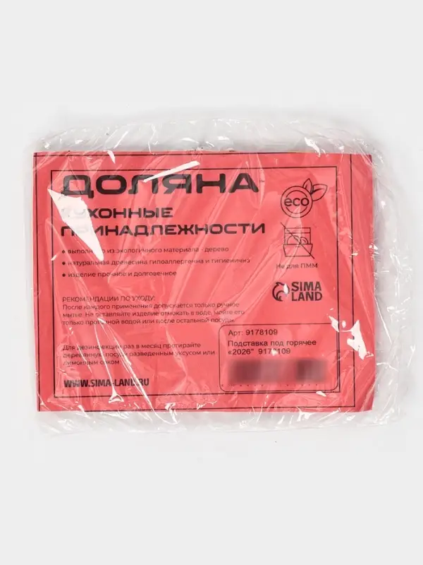 Подставка под горячее Доляна &laquo;Новый год 2026&raquo;, 9&times;8 см, дерево