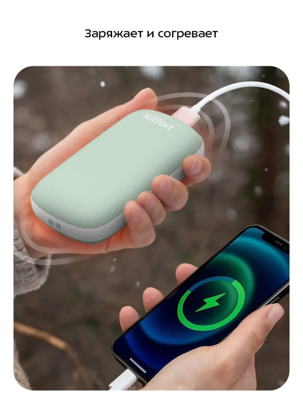 Повербанк-грелка КТ-2723