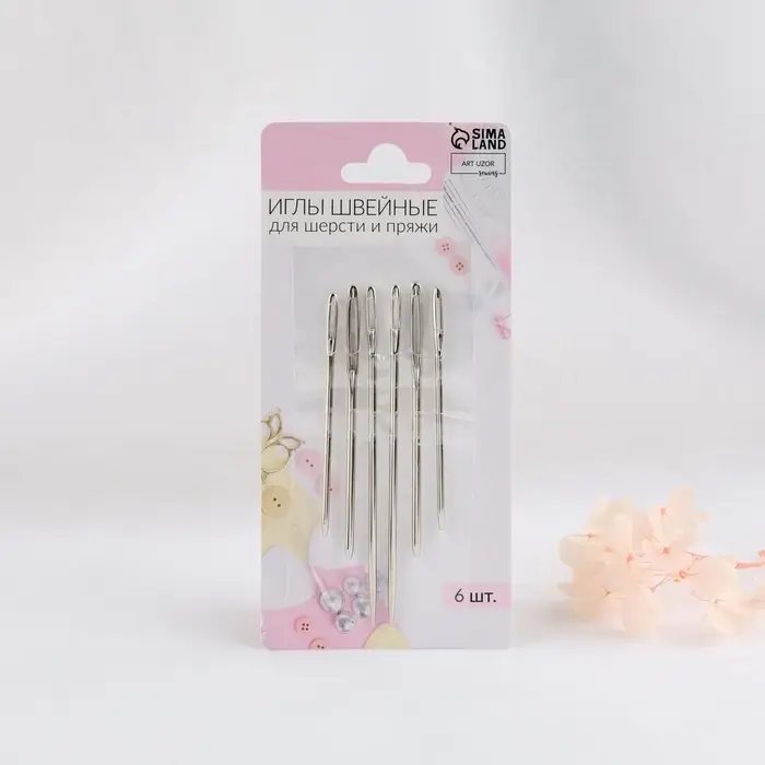 Иглы швейные для шерсти и пряжи, d=1.6/1.8/2 мм, 5.3/6/7.5 см, 6 шт.