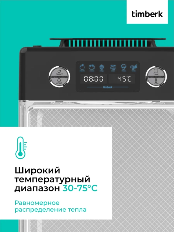 Сушилка для овощей и фруктов, дегидратор T-PFD42131