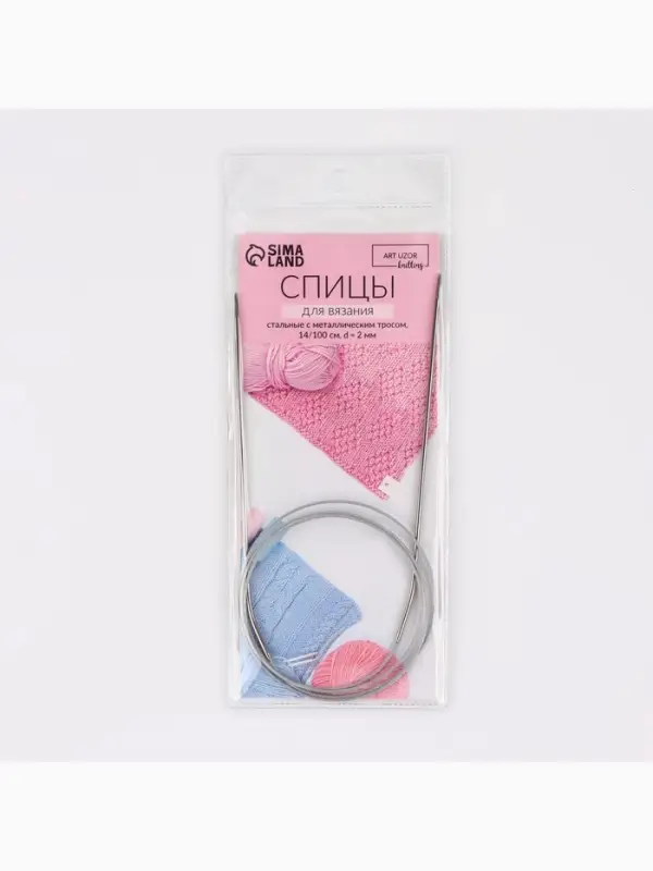 Спицы круговые, для вязания, с металлическим тросом, d=2 мм, 14/100 см