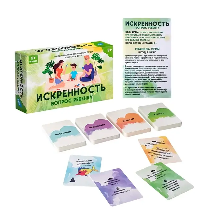 Настольная игра "Искренность. Вопрос ребёнку" 2420C
