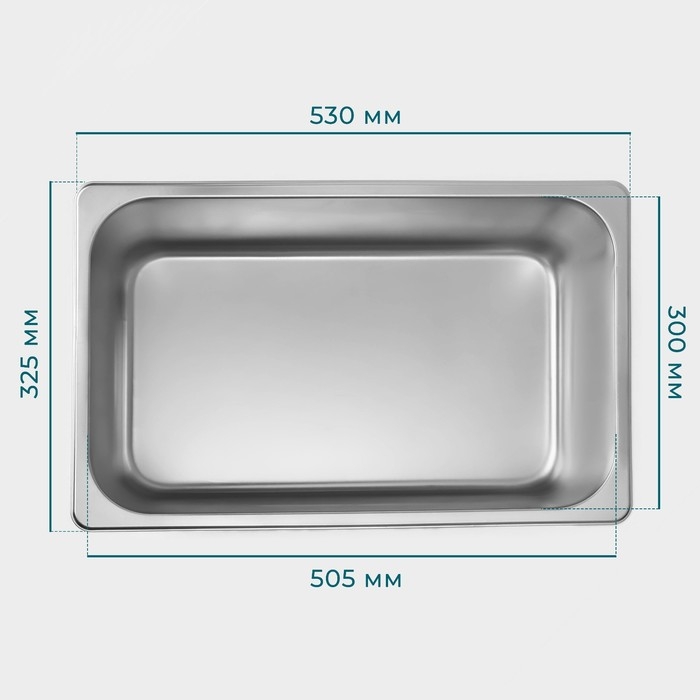 Гастроёмкость 1/1 Hanna Kn&ouml;vell, 200 мм, 53,5&times;32,5&times;19 см, толщина 0,6 мм, нержавеющая сталь