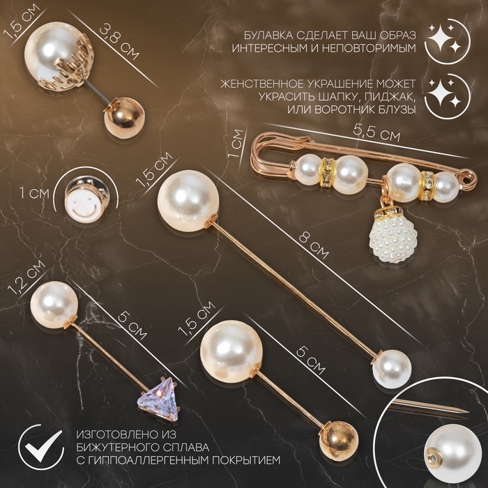 Набор булавок (6шт) &laquo;Жемчужная капель&raquo;, 6,3см, цвет белый в золоте