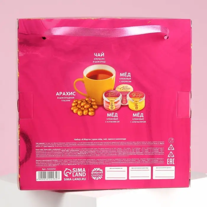 Набор &laquo;8 марта&raquo;: крем-мед, чай, орехи в шоколаде