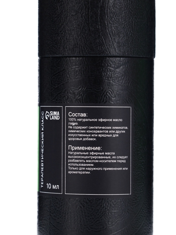 Эфирное масло "Лайм", 10 мл, в тубусе