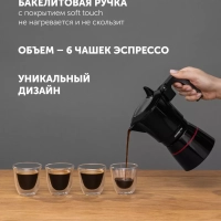 Гейзерная кофеварка PRO collection 6C 300мл индукция