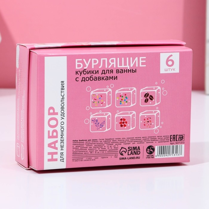 Подарочный набор косметки &laquo;С 8 Марта!&raquo;, бомбочки для ванны с добавками 6 х 65 г, ЧИСТОЕ СЧАСТЬЕ