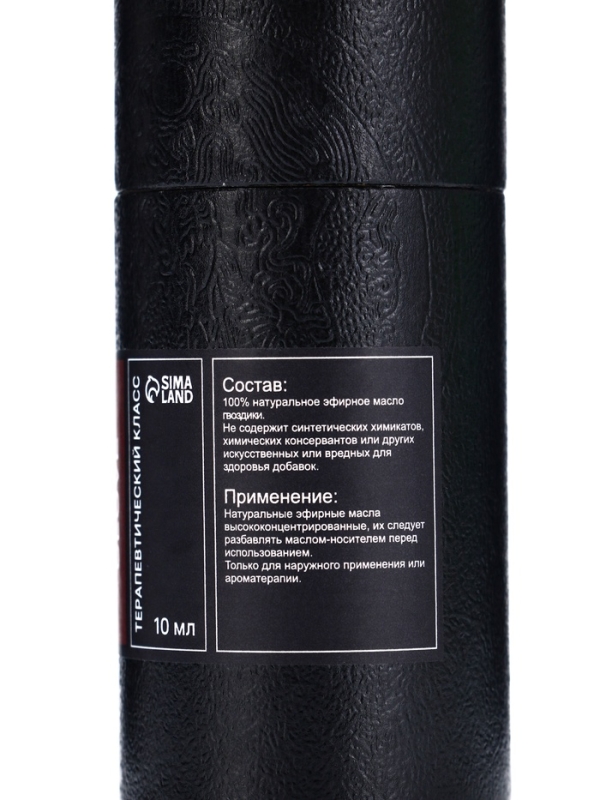 Эфирное масло "Гвоздика", 10 мл, в тубусе