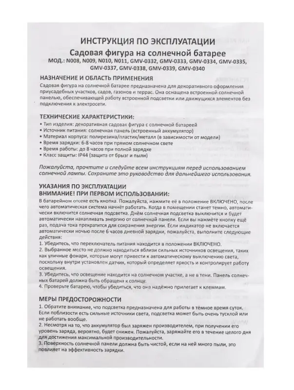 Садовый светильник для водоемов 28 х 28 х 9  см на солнечной бат-е "Лотос" бел N011