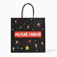 Пакет подарочный новогодний &laquo;Бухайтанцуй&raquo;, 22 х 22 х 11 см