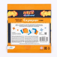 Набор для оригами &laquo;Сюрикены&raquo;, Naruto