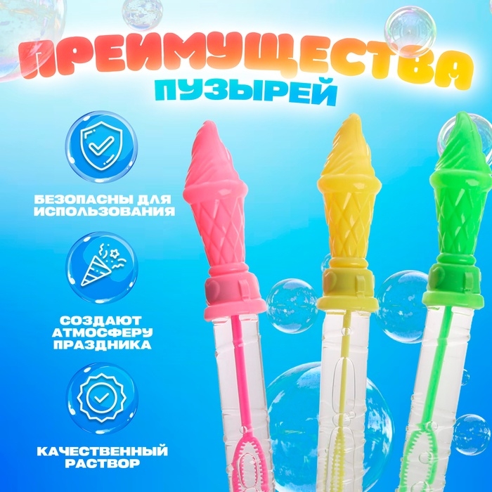 Мыльные пузыри &laquo;Мороженки&raquo;, 50 мл, МИКС