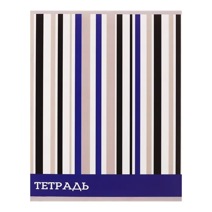 Тетрадь 48 листов в клетку Calligrata &laquo;Стильные узоры&raquo;, обложка мелованный картон, блок офсет, МИКС