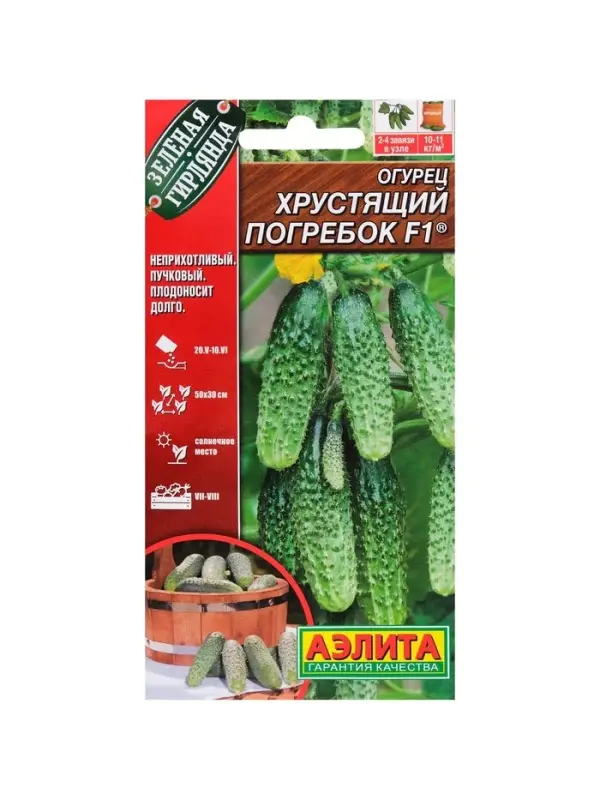Семена Огурец "Хрустящий погребок F1", 10 шт.