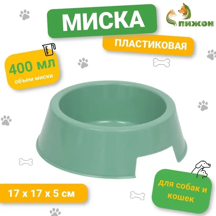 Миска пластиковая 17 х 17 х 5 см, 400 мл, оливковая