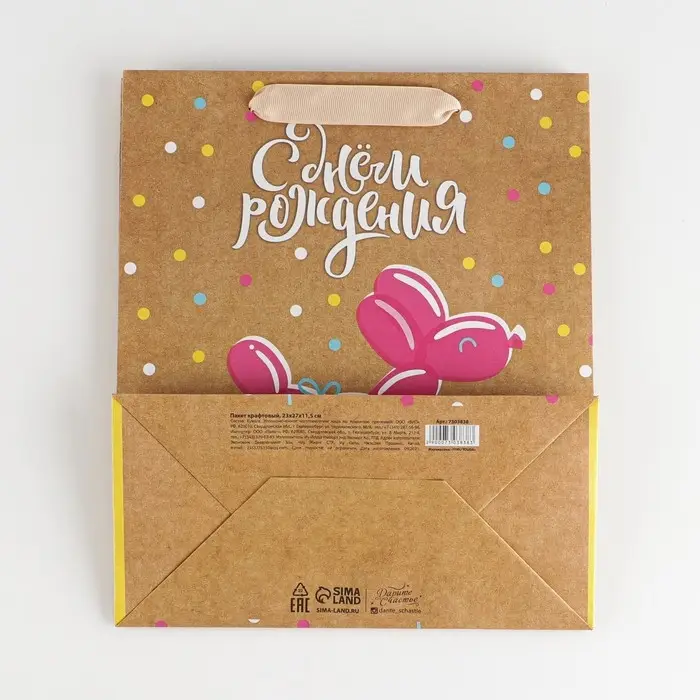 Пакет подарочный крафтовый, упаковка, &laquo;Шарик&raquo;, ML 23 х 27 х 11.5 см