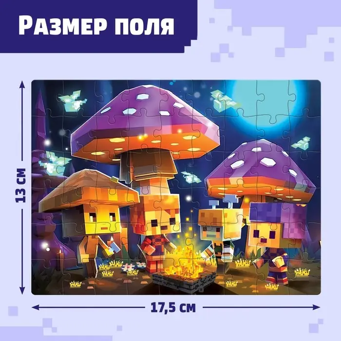 Пазл &laquo;Исследователи&raquo;, 54 элемента