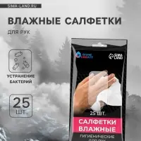 Влажные салфетки для рук Grand Caratt, целлюлозное волокно, 25 шт