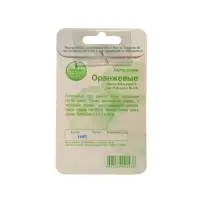 Семена Патиссоны "НЛО оранжевый", 10 шт