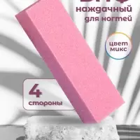 Баф наждачный для ногтей, четырёхсторонний, 9&times;2.5&times;2.5 см, МИКС