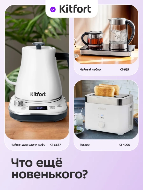 Электрочайник металлический 1.7 литра КТ-6110