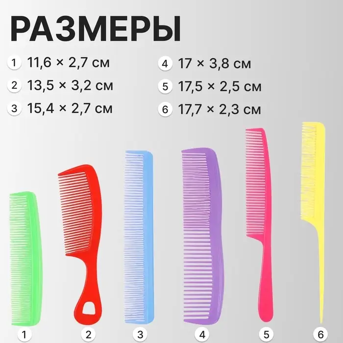 Набор расчёсок, 6 предметов, МИКС