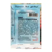 Семена Томат "Новинка Приднестровья", 0,2 г