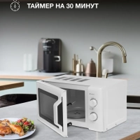 Микроволновая Печь HYM-M2051 20л 700Вт белый