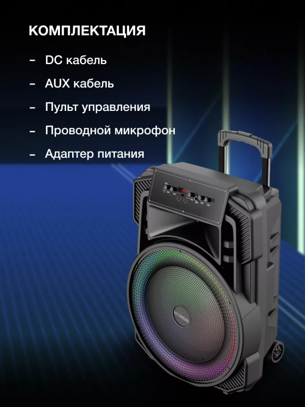 Колонка беспроводная H-MC1295 Bluetooth