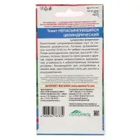 Набор семян Томат "Непасынкующийся Цилиндрический" низкорослый, 5 шт.