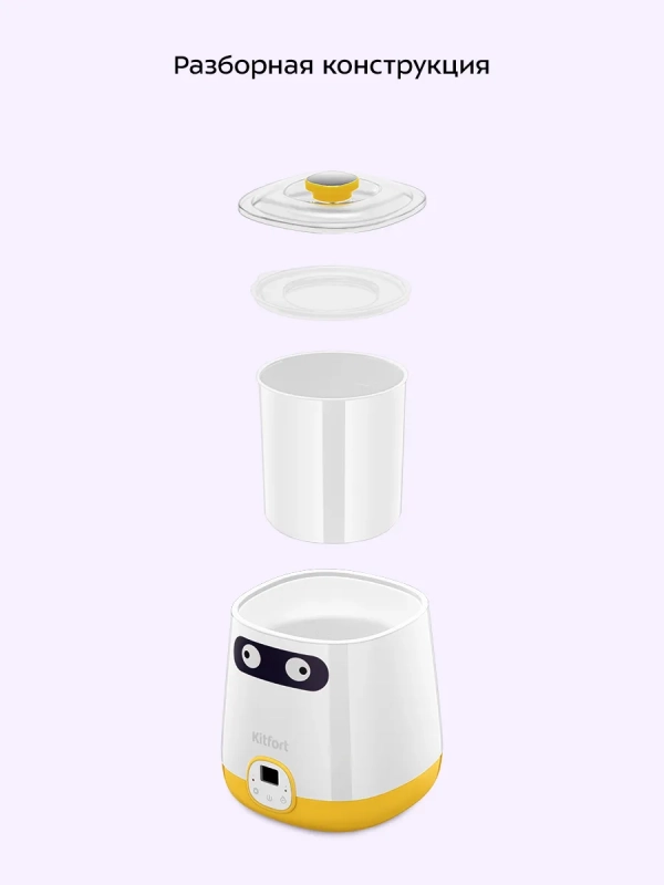 Йогуртница электрическая КТ-6407 - 20 Вт