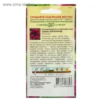 Семена цветов Петуния Темно-пурпурная, бахромчатая, О, пробирка, ц/п, 7 шт.