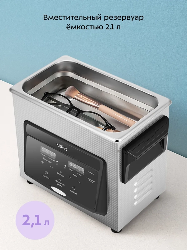 Ультразвуковая мойка для инструментов КТ-6447 - 220 Вт